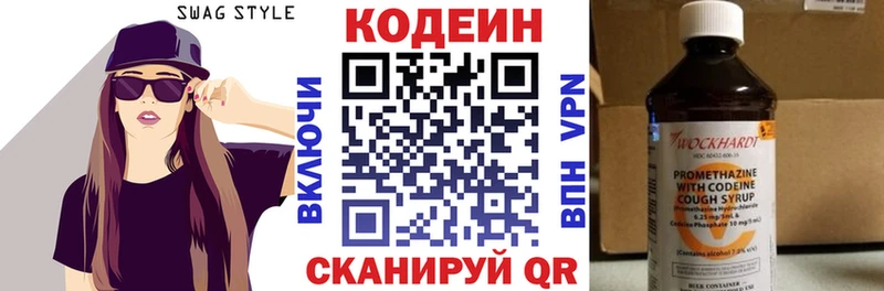 Купить где  Долинск  Codein напиток Lean (лин) 