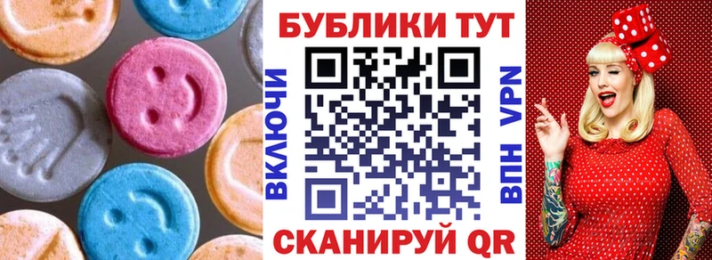 Экстази 280 MDMA  Купить закладки  Долинск 