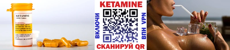 КЕТАМИН VHQ  Купить где  Долинск 