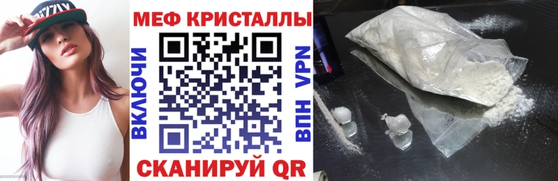 МЯУ-МЯУ 4 MMC  Купить закладки  Долинск 